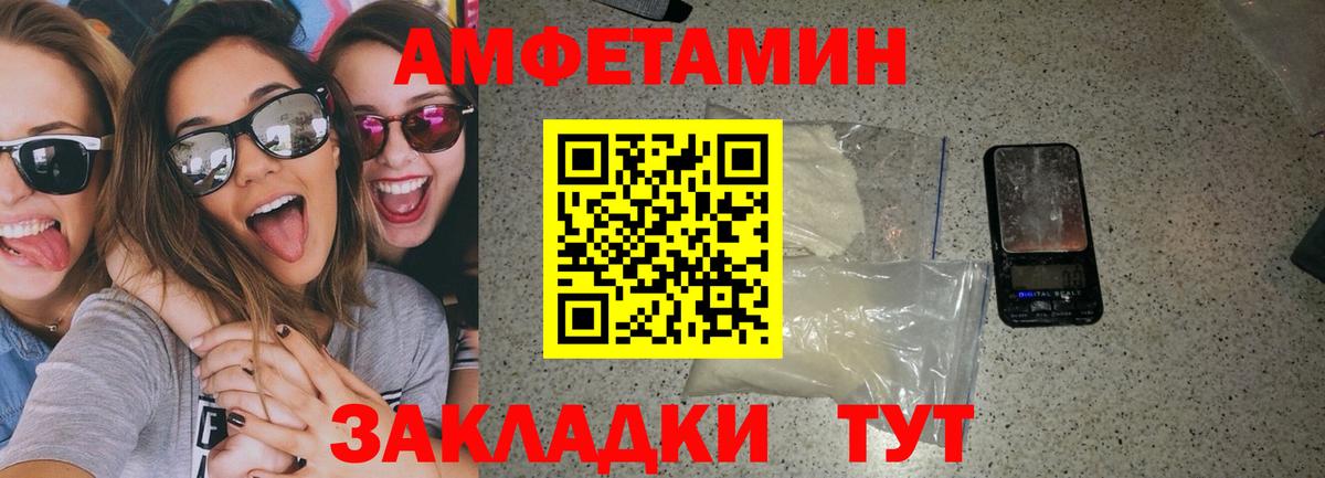 Amphetamine  Amphetamine 98%  Вход с VPN  Кушва 
