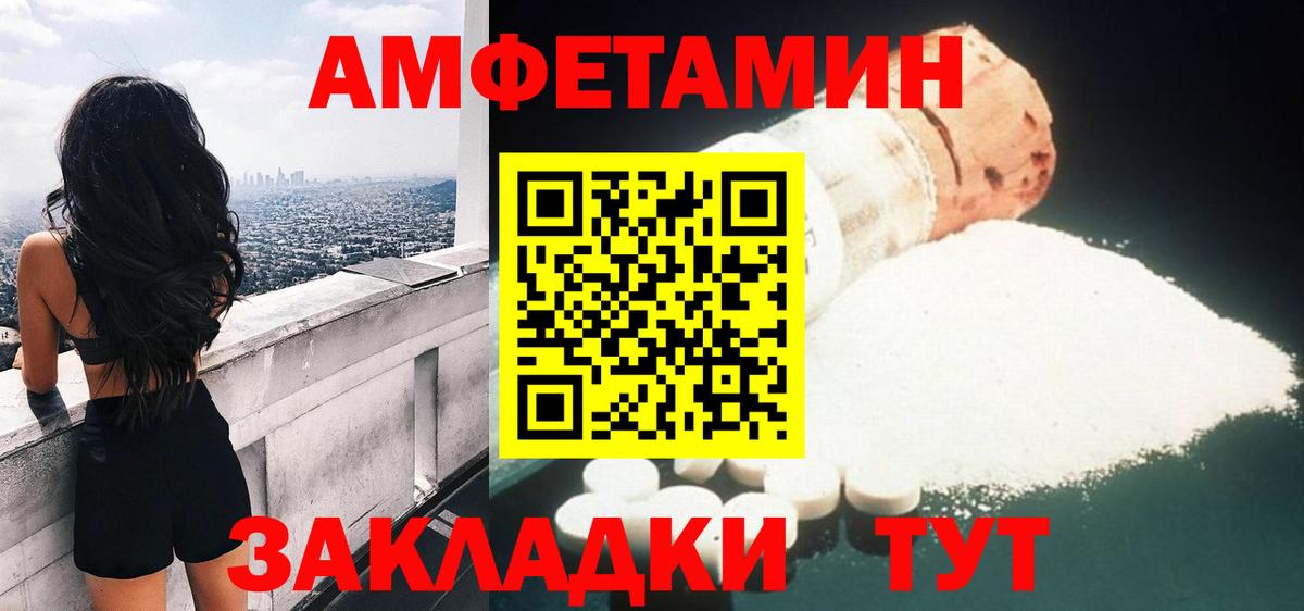 АМФ Розовый Кушва
