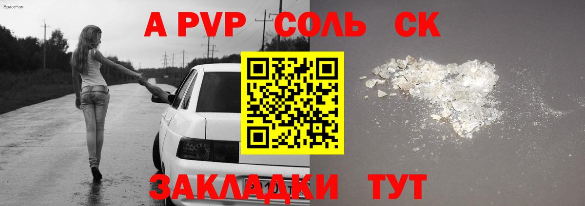 А ПВП СК КРИС  A PVP мука  сколько стоит  Вход с VPN  Кушва 