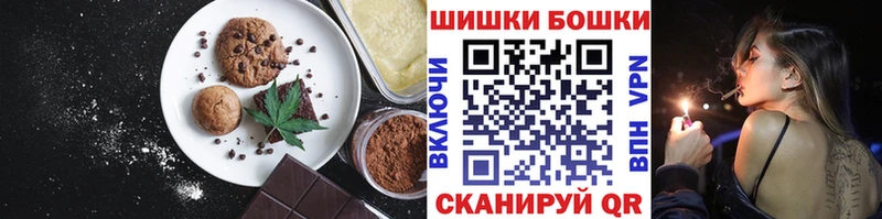 Печенье с ТГК марихуана как найти закладки Кушва