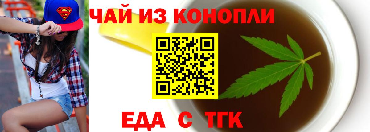 Кушва  Печенье с ТГК марихуана  Вход с VPN 