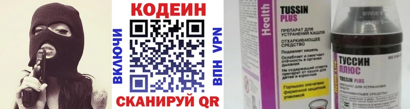 ссылка на мегу ONION  Кушва  Codein Purple Drank  купить закладку 