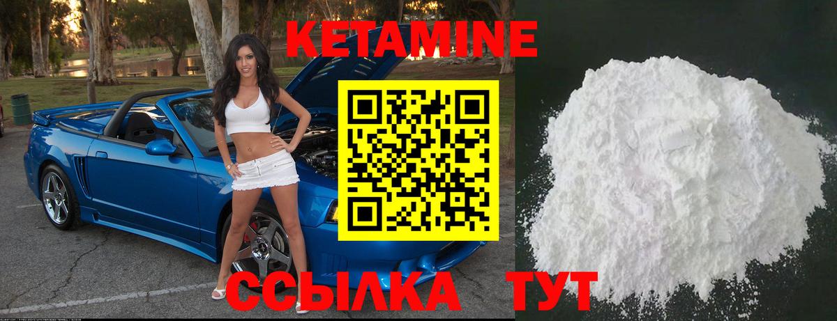 Кетамин ketamine Кушва