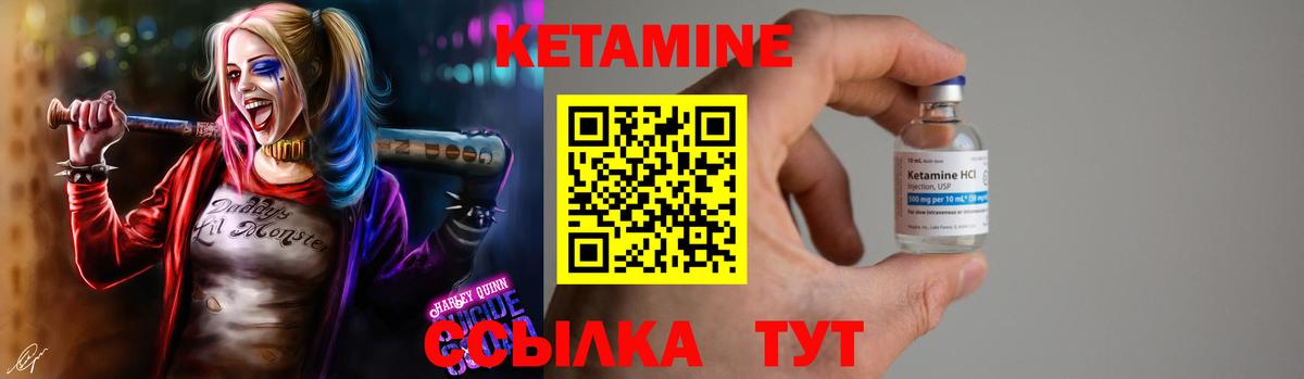 Кетамин VHQ  Вход с VPN  Кушва 
