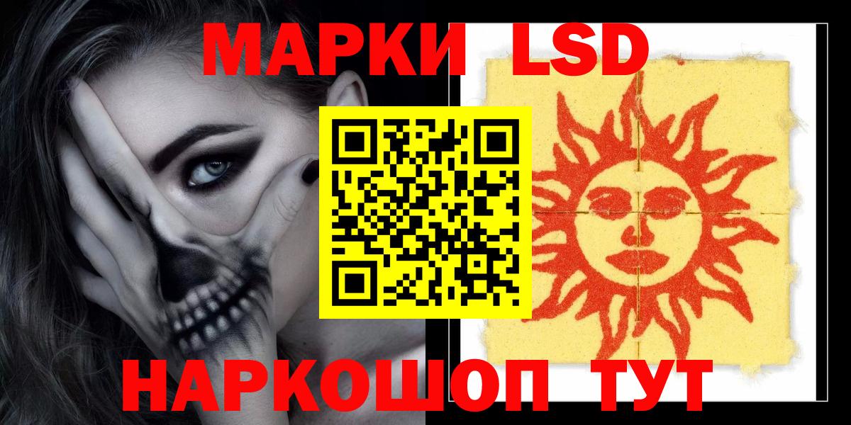 Лсд 25 экстази кислота  LSD-25 экстази кислота  Вход с VPN  mega вход  Кушва 