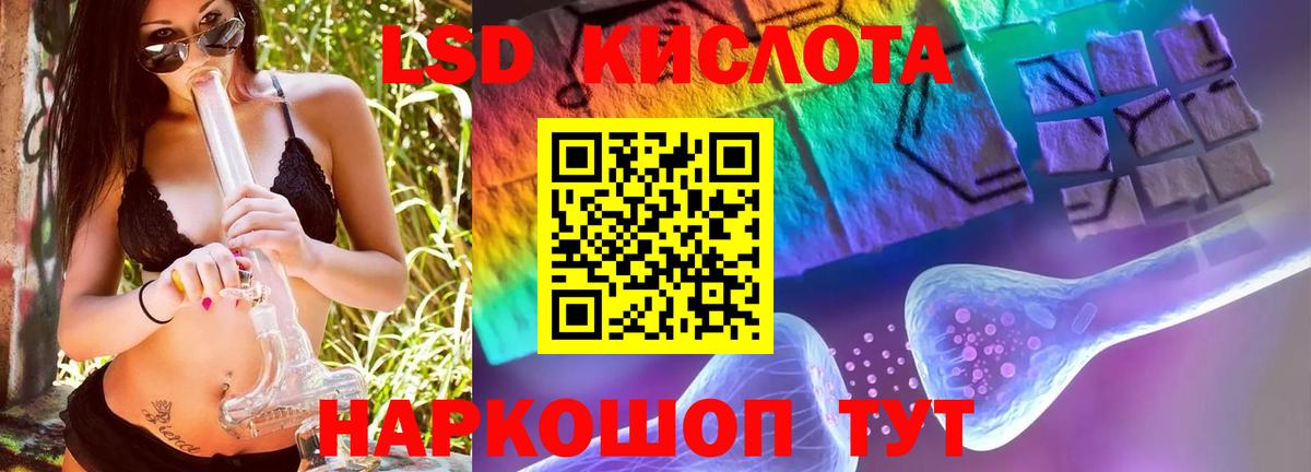 Лсд 25 экстази кислота Кушва