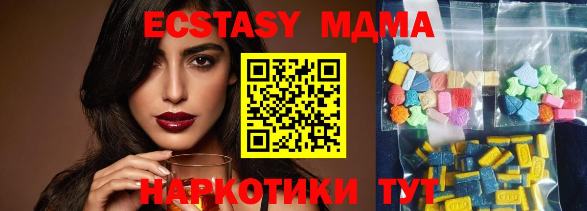 MDMA молли  Вход с VPN  МДМА  Кушва 