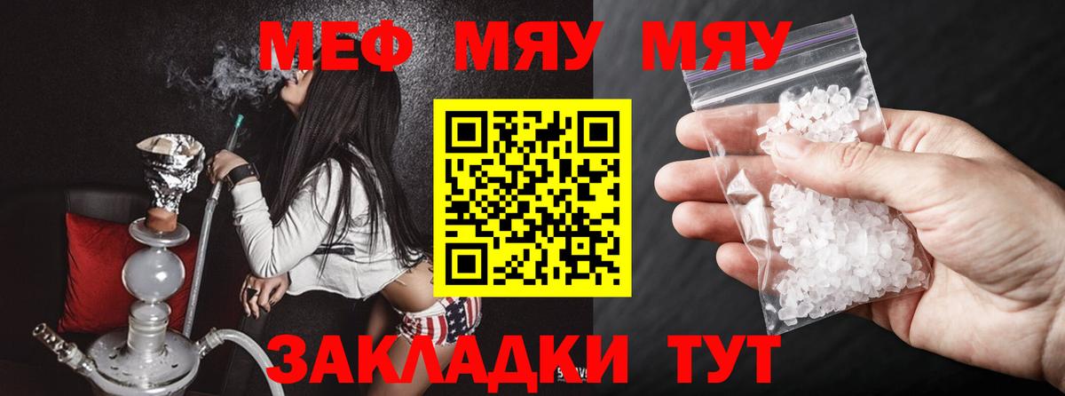 Меф мука Кушва