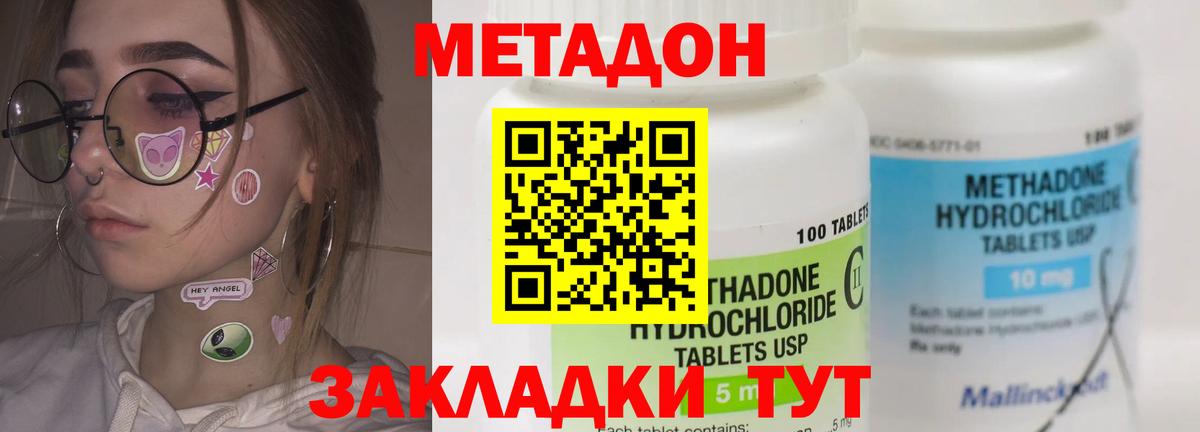 МЕТАДОН кристалл Кушва