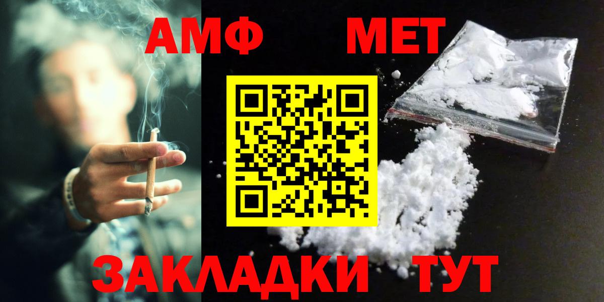 МЕТАМФЕТАМИН мет Кушва