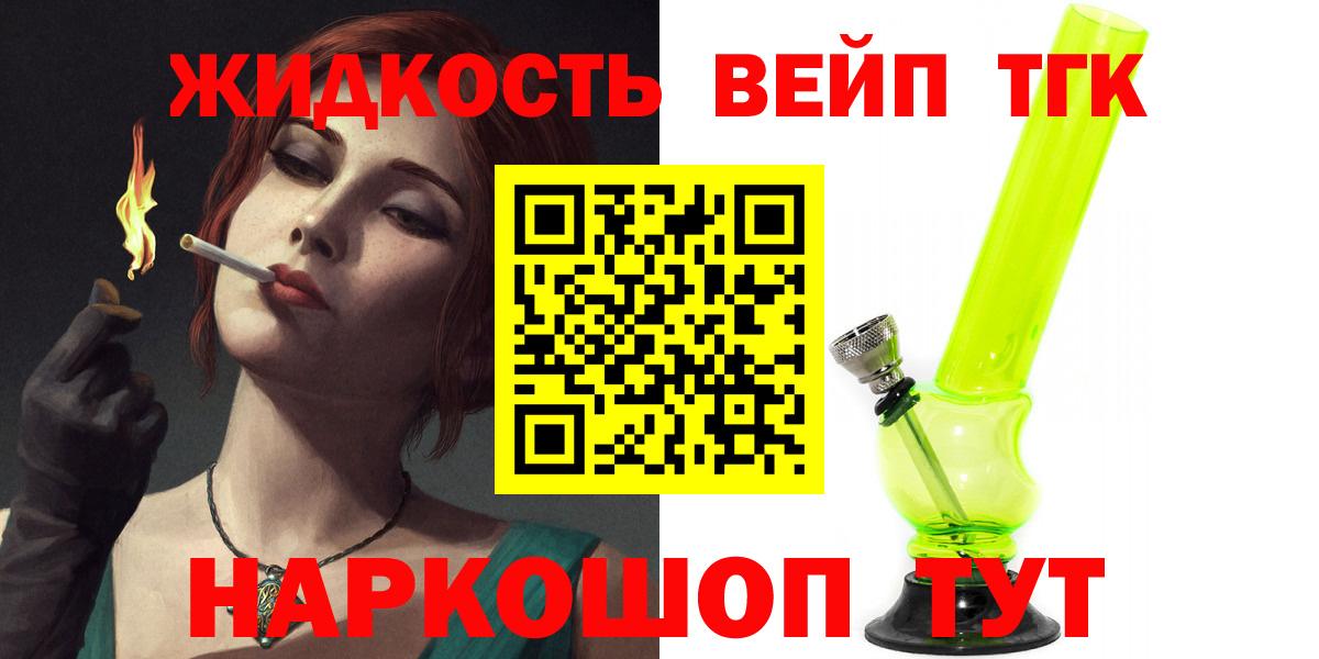 Кушва  Дистиллят ТГК жижа  наркотики  Дистиллят ТГК вейп с тгк  МЕГА tor  Вход с VPN 